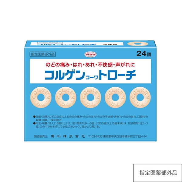 コルゲンコーワトローチ 24個 【指定医薬部外品】