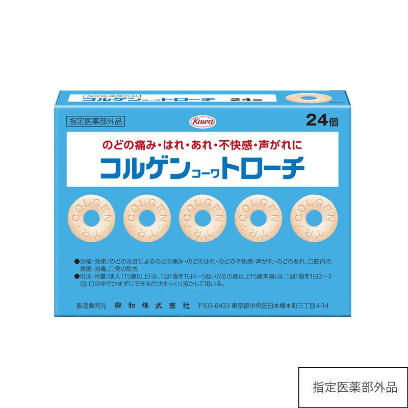 コルゲンコーワトローチ 24個 【指定医薬部外品】