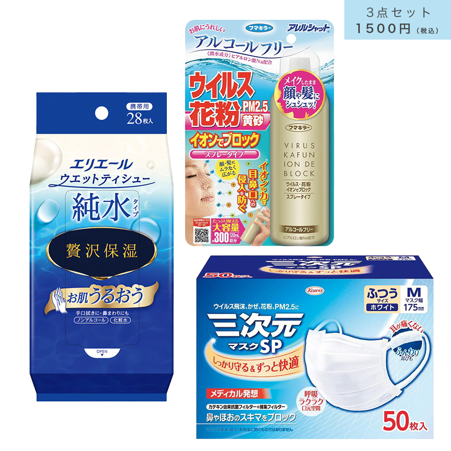 医師監修】花粉対策でマスクを効果的に使用するには？自分に合う選び方