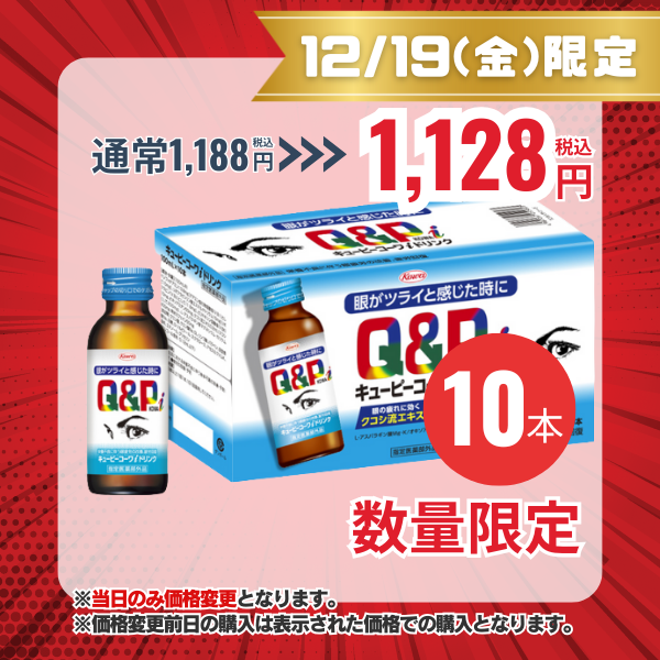 キューピーコーワiドリンク 100mL×10本 【指定医薬部外品】
