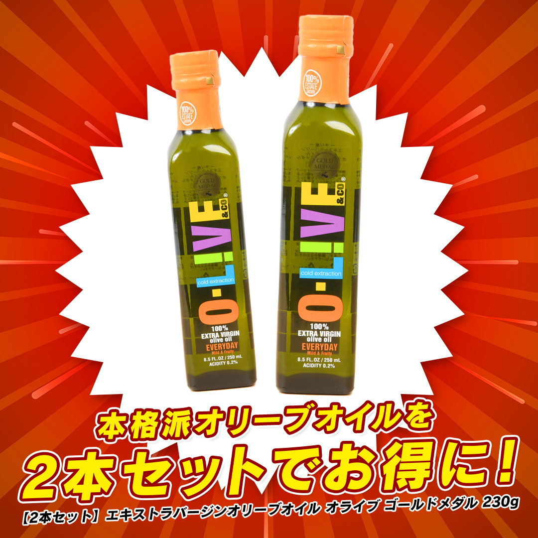 【2本セット】エキストラバージンオリーブオイル オライブ ゴールドメダル 230g x 2本