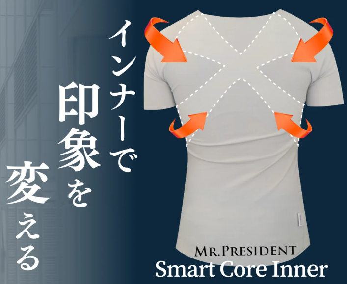 MR.PRESIDENT ミスタープレジデント Smart Core Inner(姿勢矯正インナー)