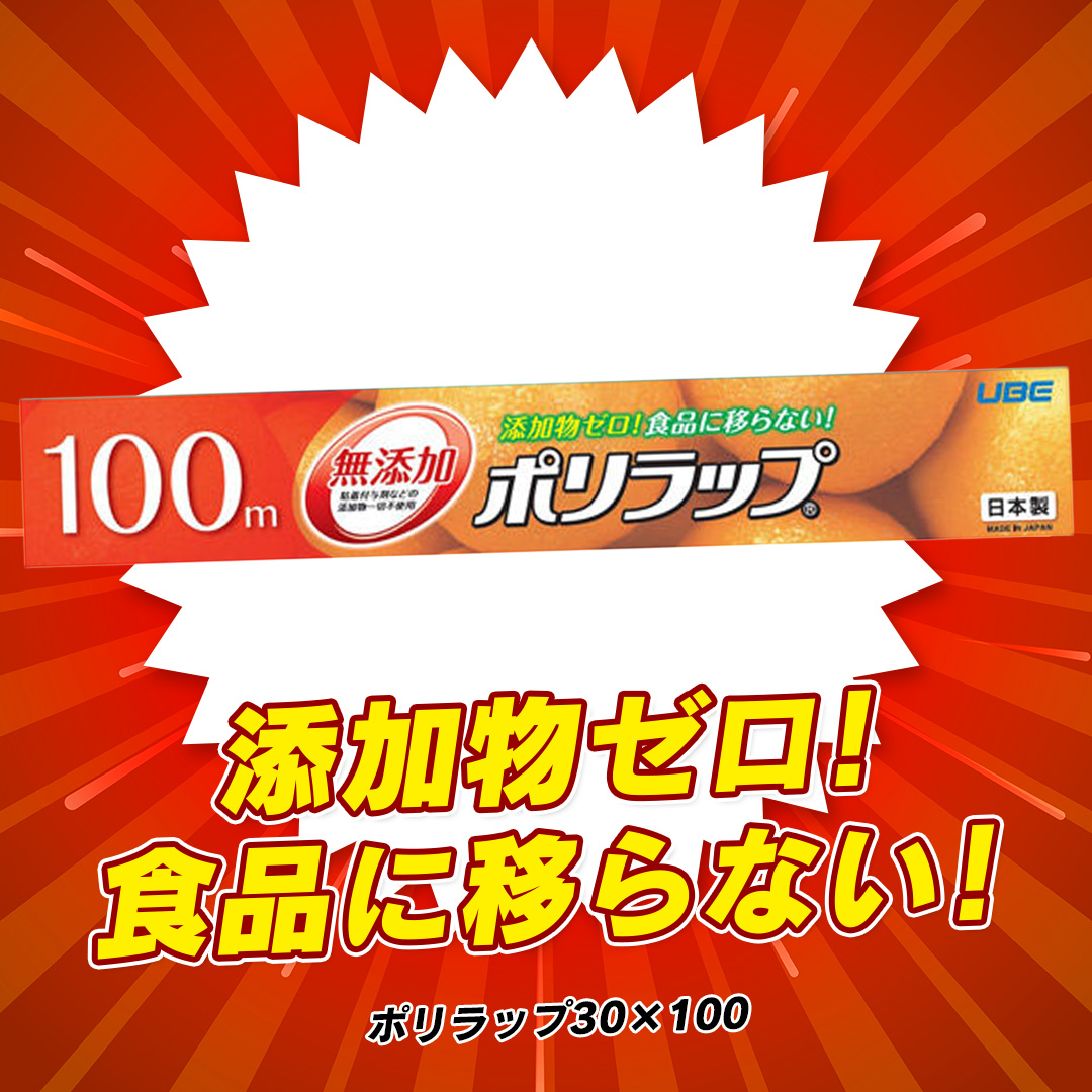 宇部フィルム ポリラップ 30cm × 100m