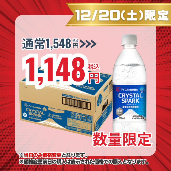 アイリスオーヤマ 富士山の強炭酸水 500mL×24本