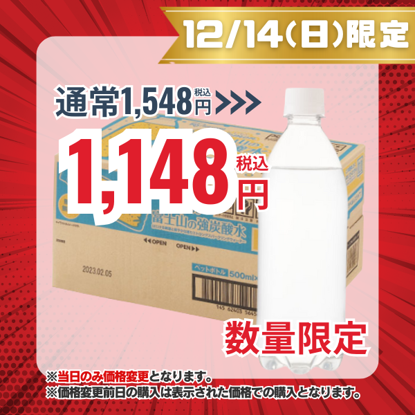 アイリスオーヤマ 富士山の強炭酸水 レモン ラベルレス 500mL×24本