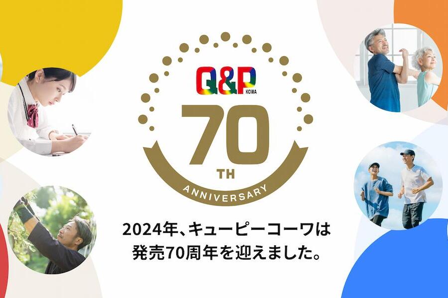 【キューピーコーワ編・ヒット商品の理由②】疲れをなんとかしたい気持ちに寄り添う！KOWAの愛されブランド70周年ヒストリー