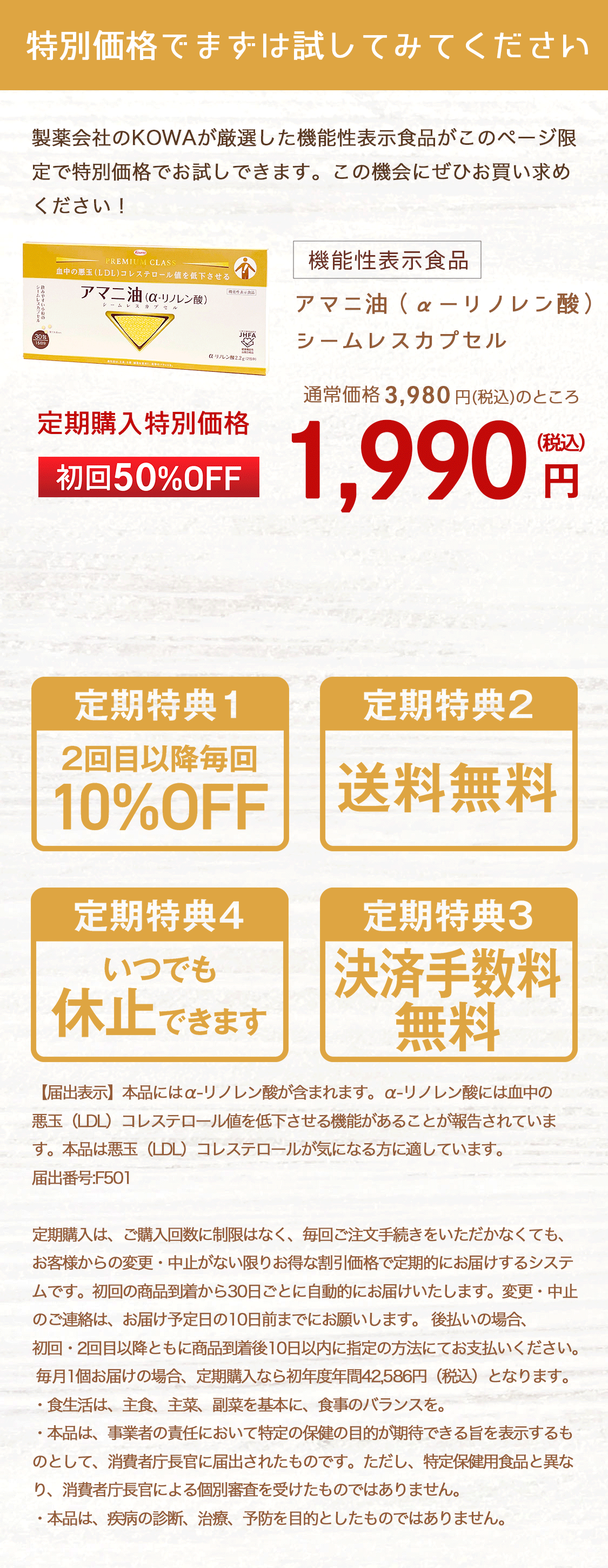 特別価格でまずは試してみてください